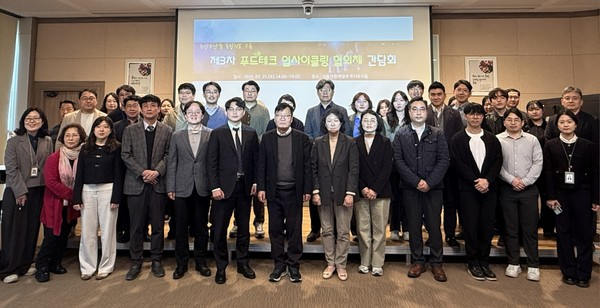 [2026-03-27 식품저널 foodnews] 농수산부산물, ...